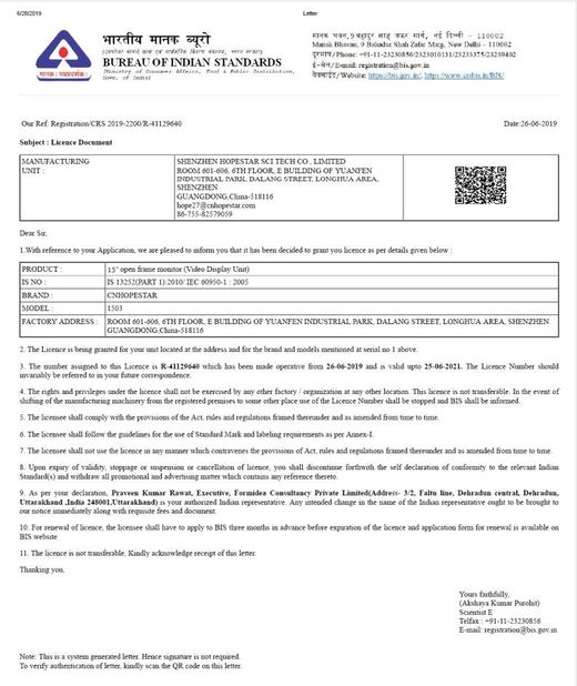 ประเทศจีน Shenzhen Hopestar SCI-TECH Co., Ltd. รับรอง