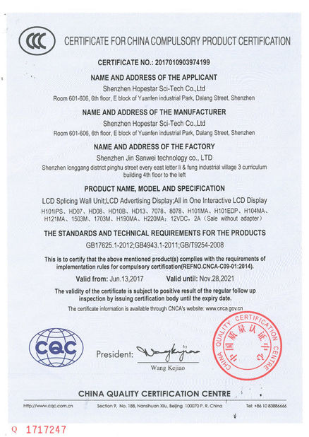 ประเทศจีน Shenzhen Hopestar SCI-TECH Co., Ltd. รับรอง