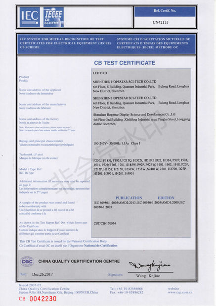 ประเทศจีน Shenzhen Hopestar SCI-TECH Co., Ltd. รับรอง