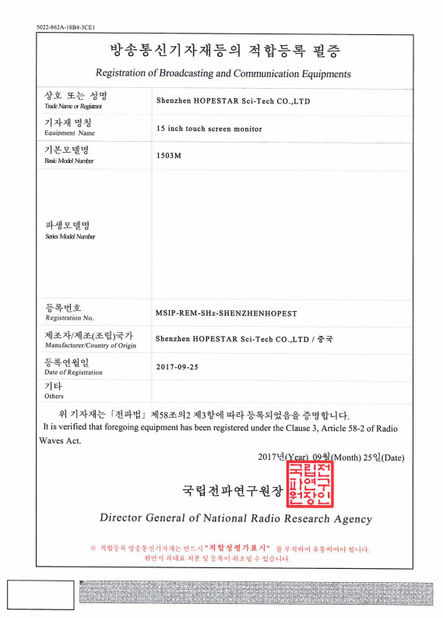 ประเทศจีน Shenzhen Hopestar SCI-TECH Co., Ltd. รับรอง